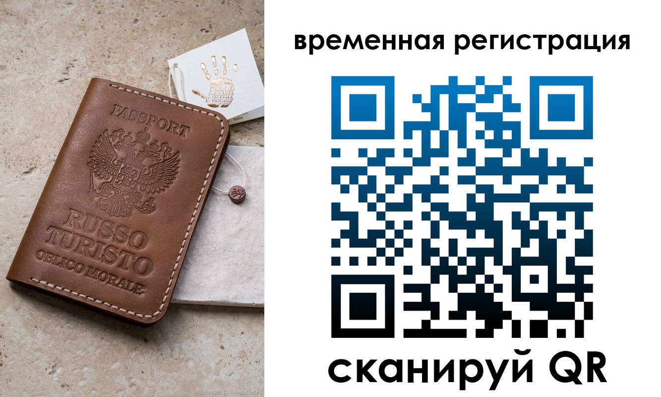 прописка для школы в Малой Вишере
