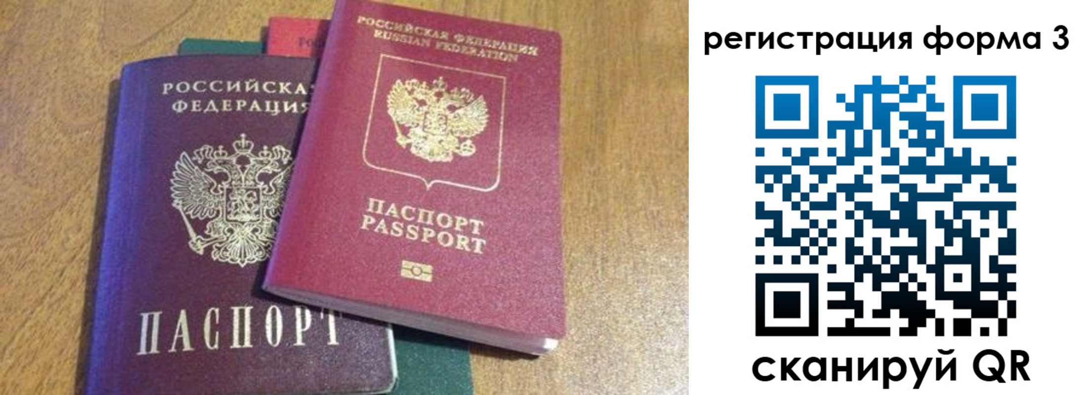 прописка ребенка в Малой Вишере