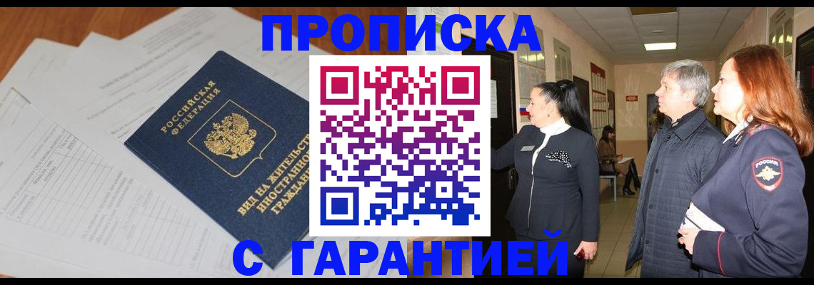 временная регистрация в Малой Вишере