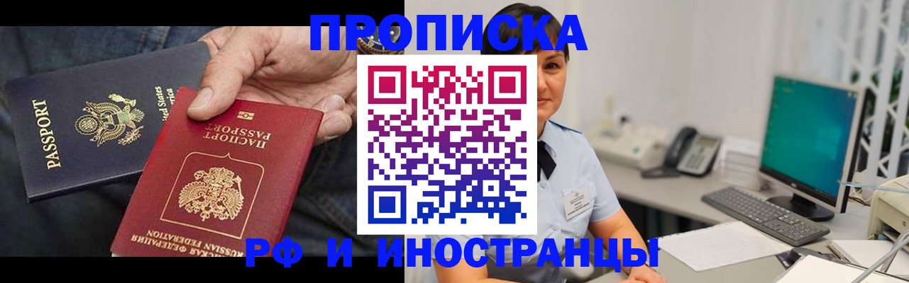 временная регистрация адрес в Малой Вишере