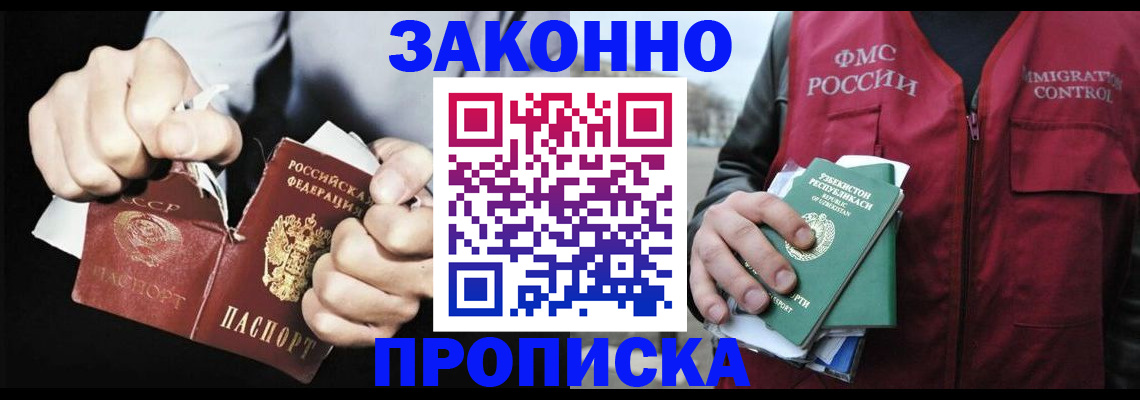 временная регистрация гарантия в Малой Вишере