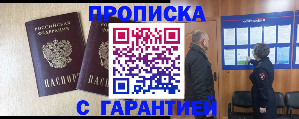 временная регистрация для всех в Малой Вишере