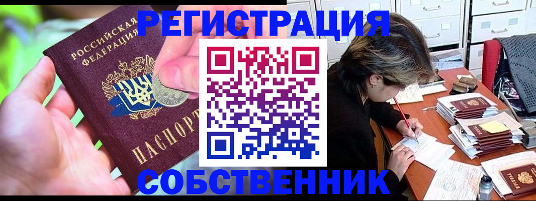 прописка для кредита в Малой Вишере