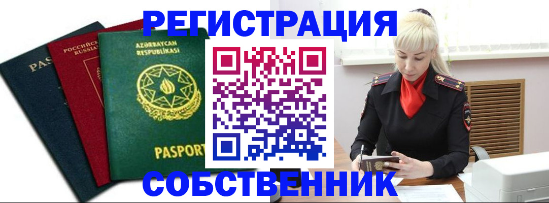 временная регистрация для всех в Малой Вишере