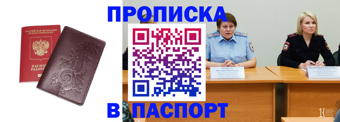 временная регистрация гарантия в Малой Вишере