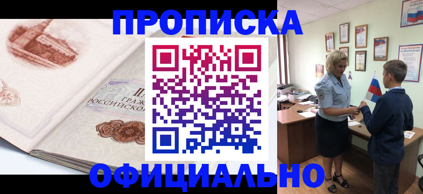 прописка иностранных граждан в Малой Вишере