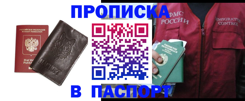 найти адрес прописки в Малой Вишере