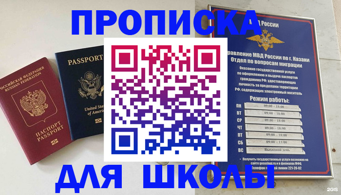 временная регистрация для всех в Малой Вишере