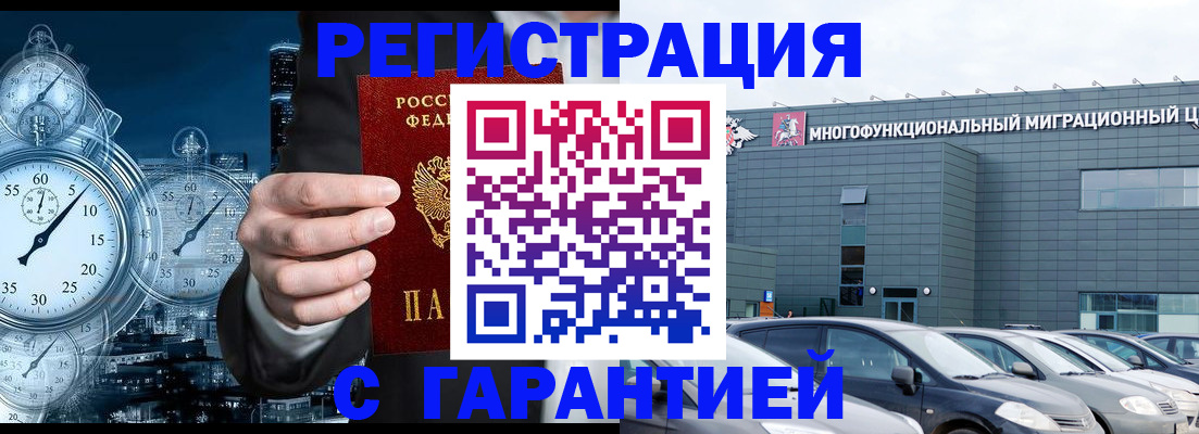 временная регистрация законно в Малой Вишере