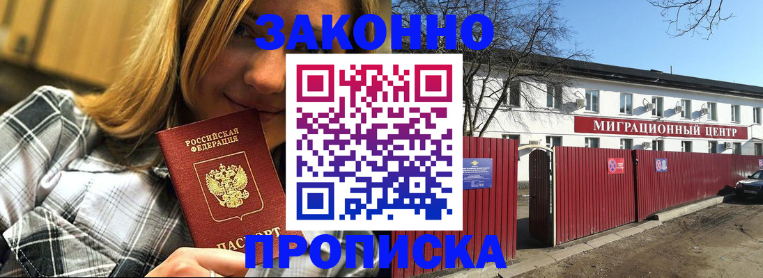временная регистрация поиск в Малой Вишере