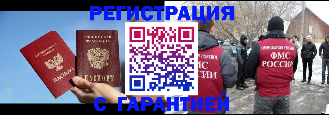 временная регистрация купить в Малой Вишере
