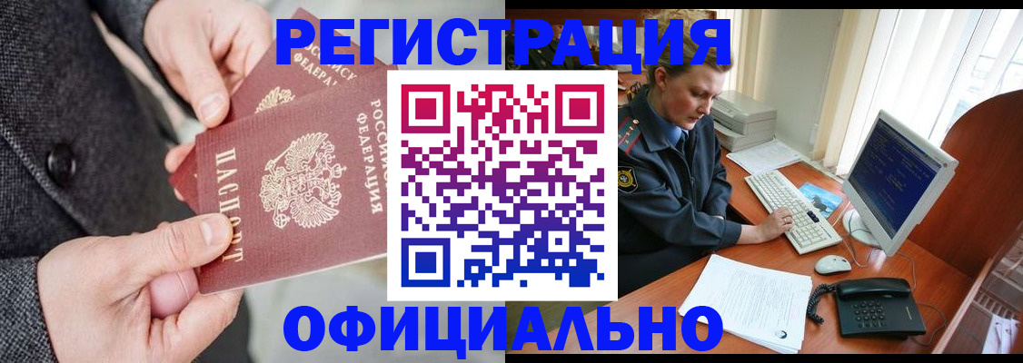 временная регистрация гарантия в Малой Вишере