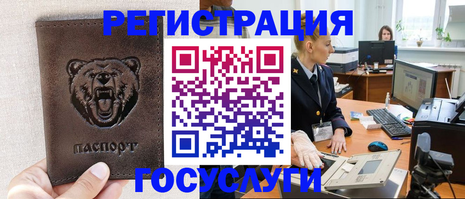 временная регистрация госуслуги в Малой Вишере