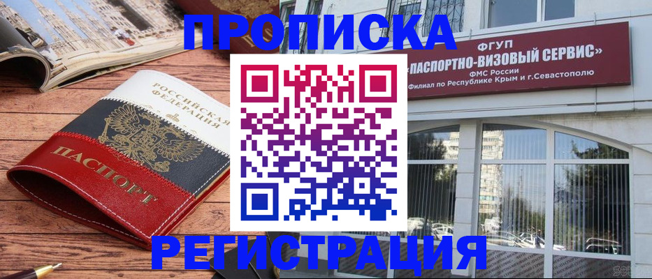 купить прописку в Малой Вишере